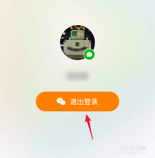 腾讯视频微信登录切换账号