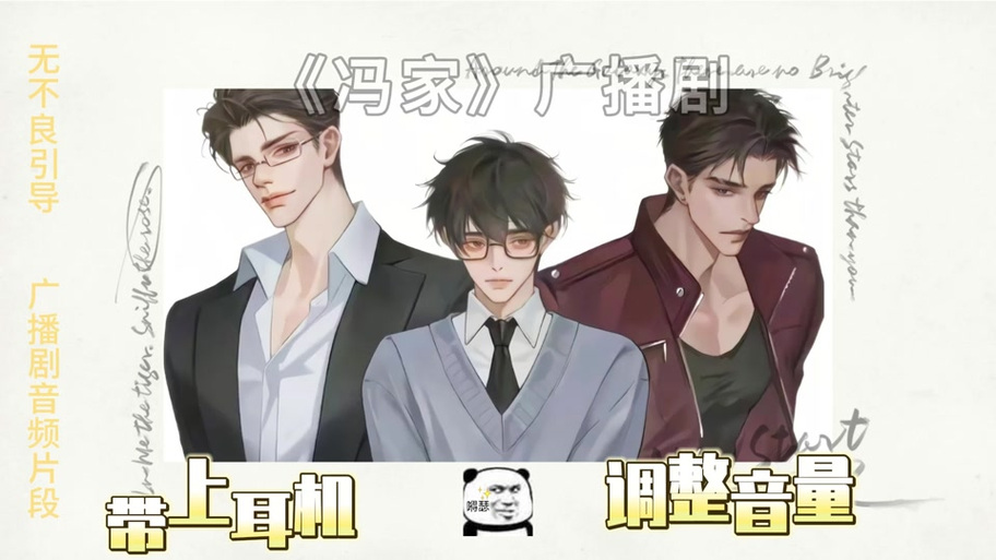 腐竹(官方网站)广播剧