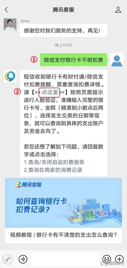 查询手机扣费项目