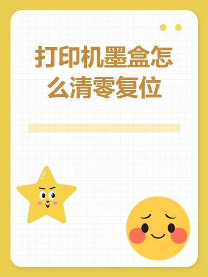 惠普136w硒鼓清零注意事项