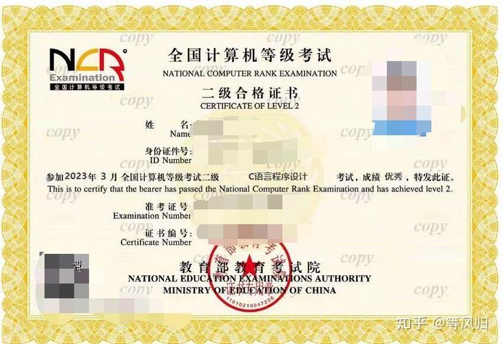 计算机二级试卷