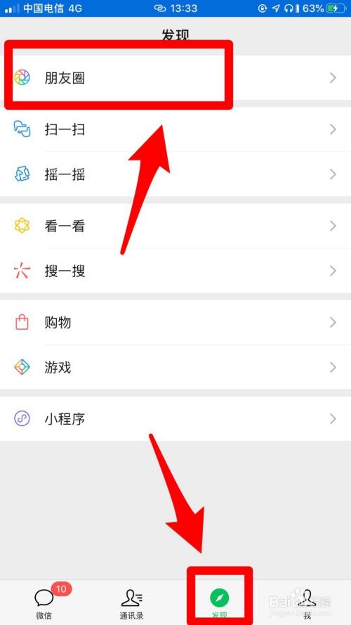 转发朋友圈视频的步骤截图2