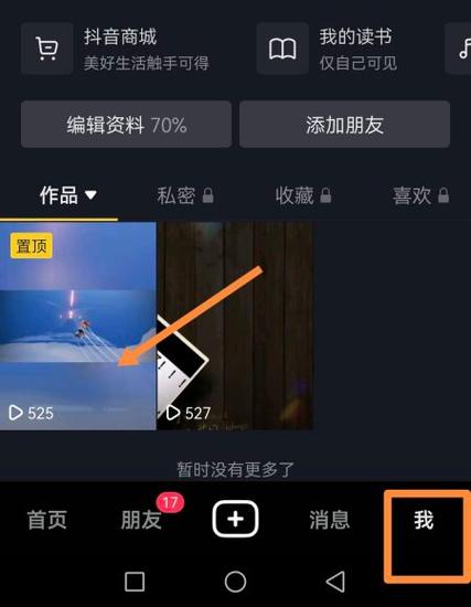 转发朋友圈视频的步骤截图3