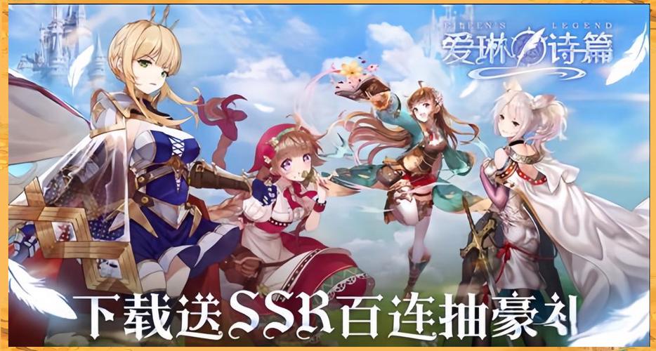 爱琳诗篇网页版