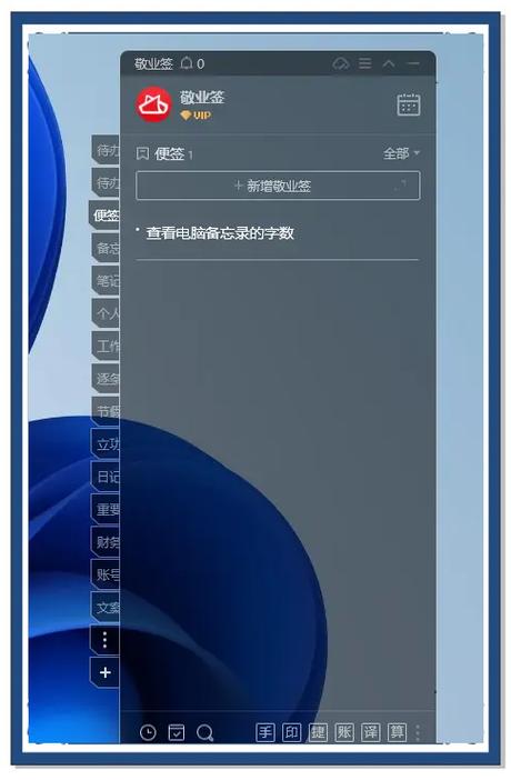 备忘录怎么记字数