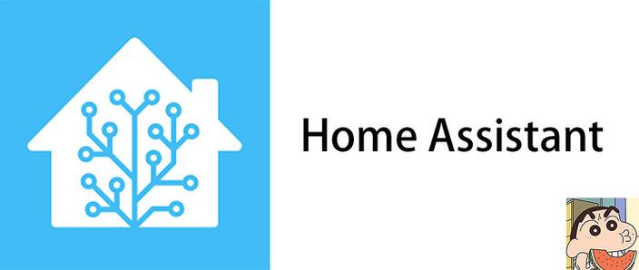 刷homeassistant截图2