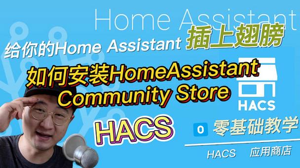 刷homeassistant截图3