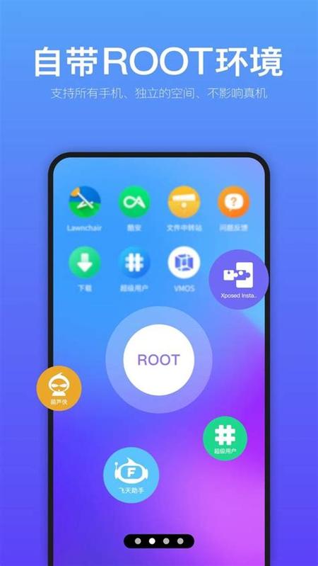 框架免root安装
