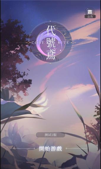 华为手机能下载代号鸢