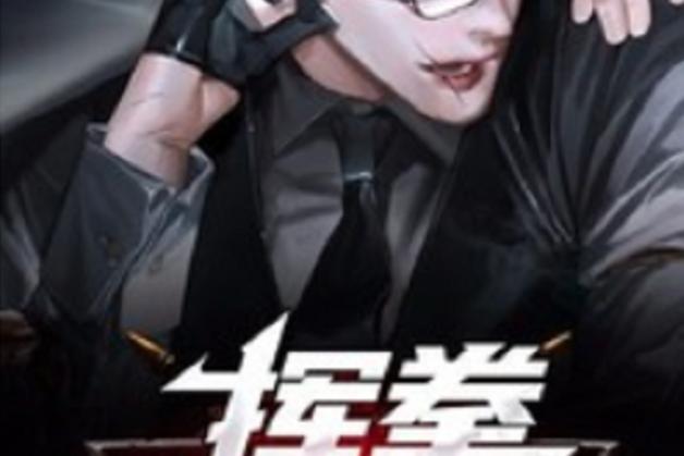 运动就能变强小说
