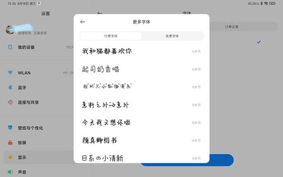miui10默认字体截图1