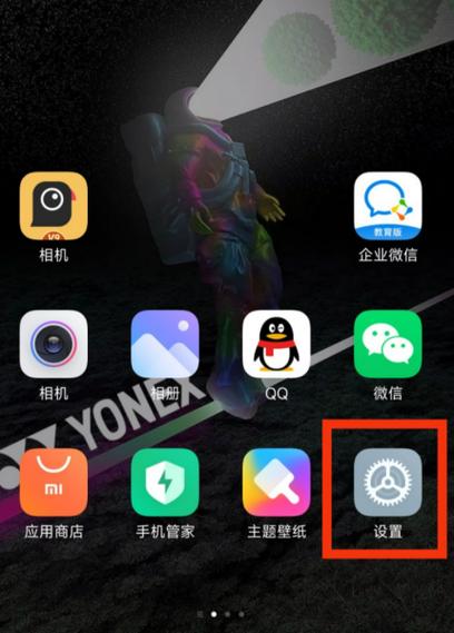 miui10默认字体截图3