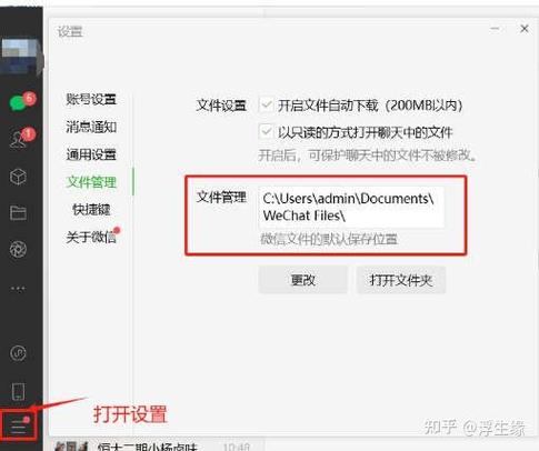 微信卸载重装怎么恢复聊天记录