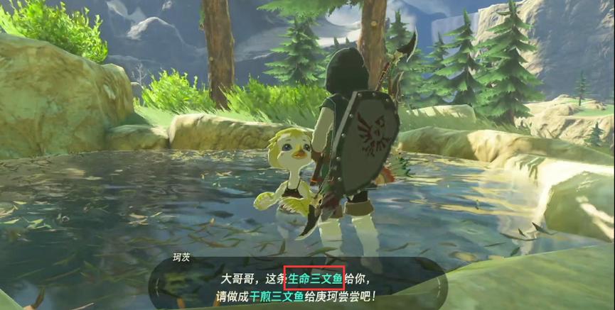 塞尔达 荒野之息 钓鱼