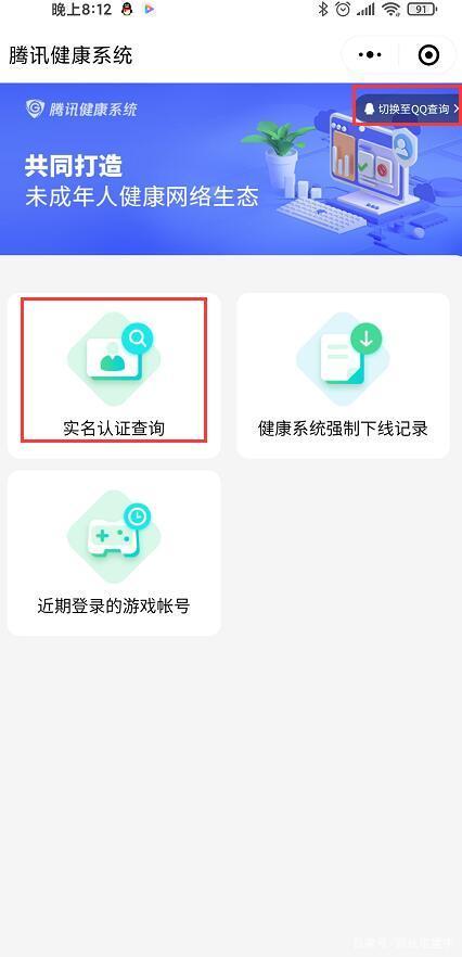 cf账号更换二次实名方法截图2
