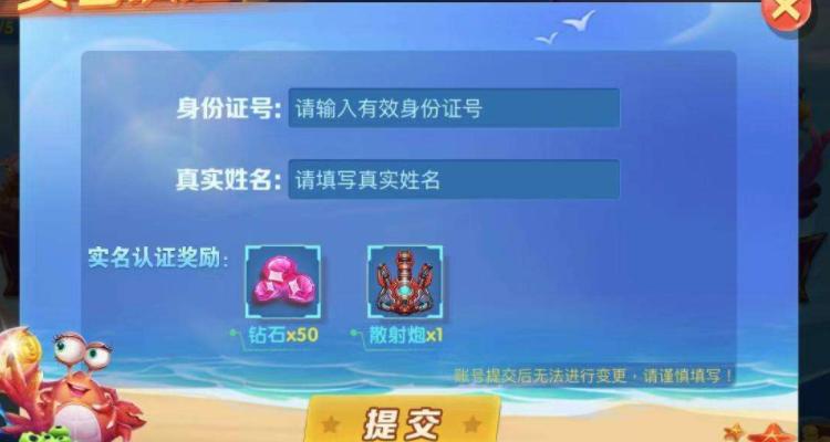 cf账号更换二次实名方法截图3
