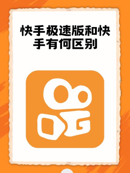 快手极速版为什么没有快手状元