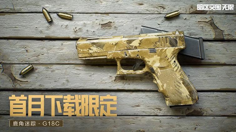 暗区突围无限官方启动器