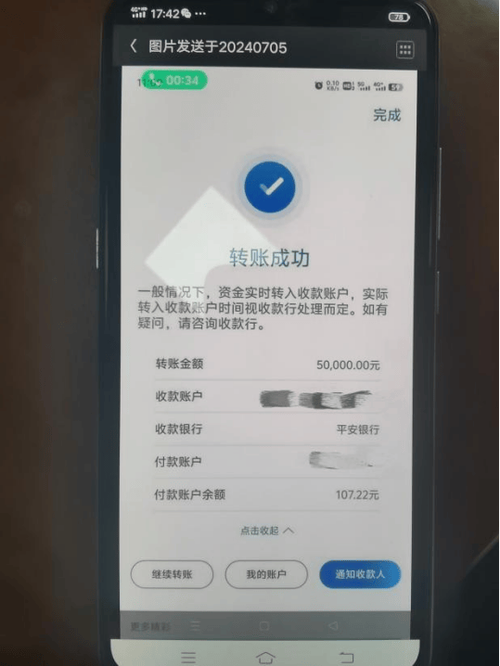 社保卡转账到银行卡多久到账