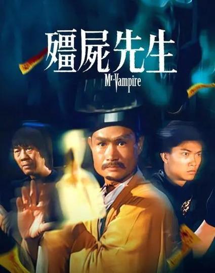 香港鬼片三经典片