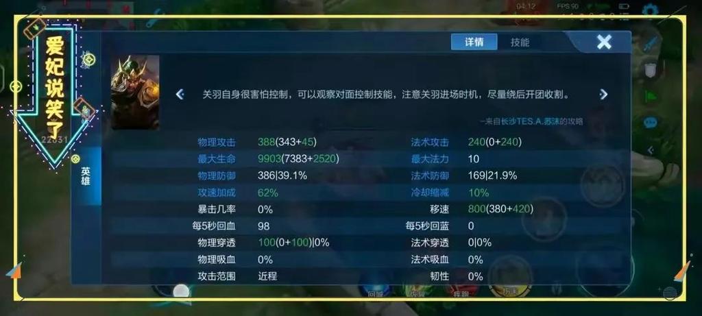王者冷却上限