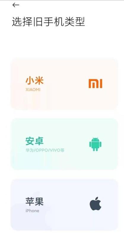 华为电话簿导入小米手机