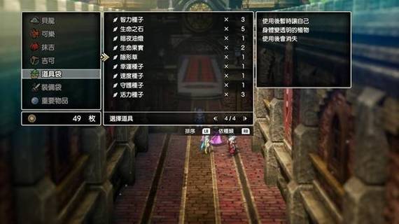 勇者斗恶龙3装备排行图