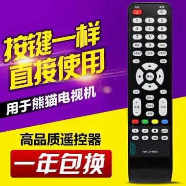 panda电视遥控器换不了台