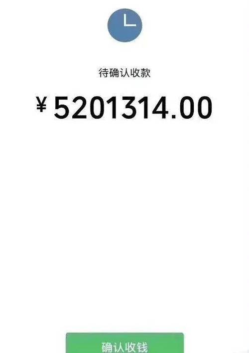 微信红包和转账