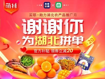 萌推一分购