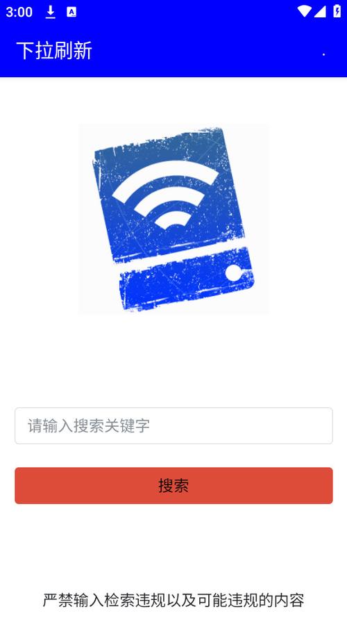 幻路搜索app