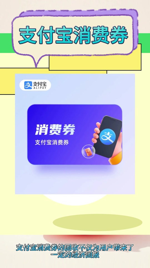 喵街支付宝新人券