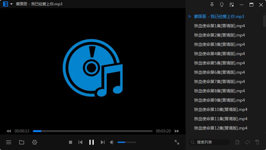 暴风影音画面翻转不了截图2