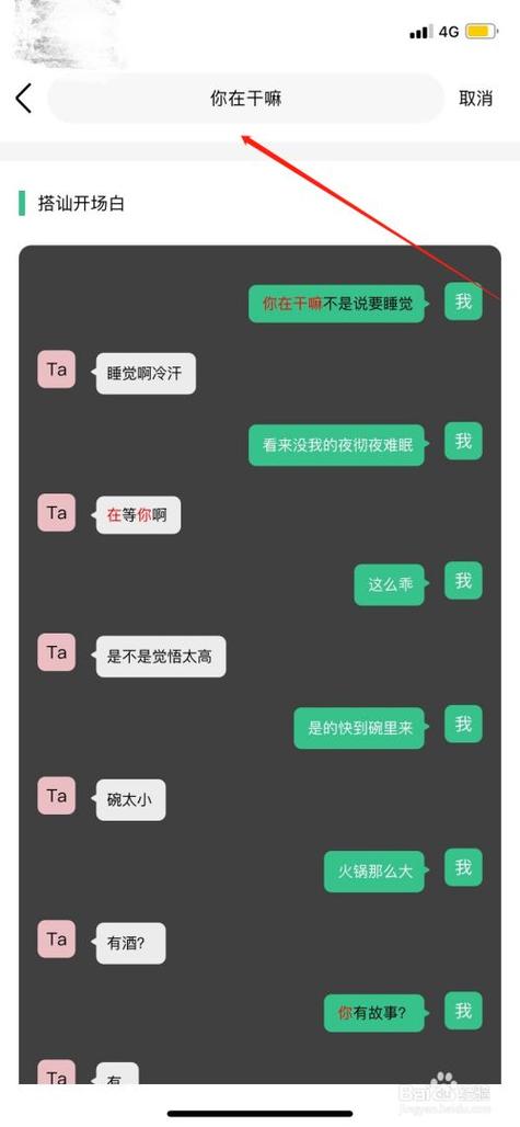 怎么和女孩子聊天