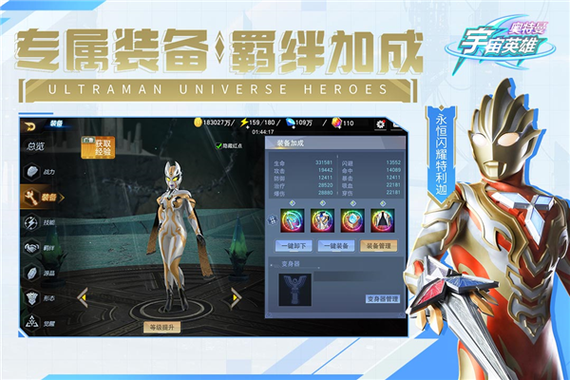 奥特曼宇宙英雄黑侠破解版介绍