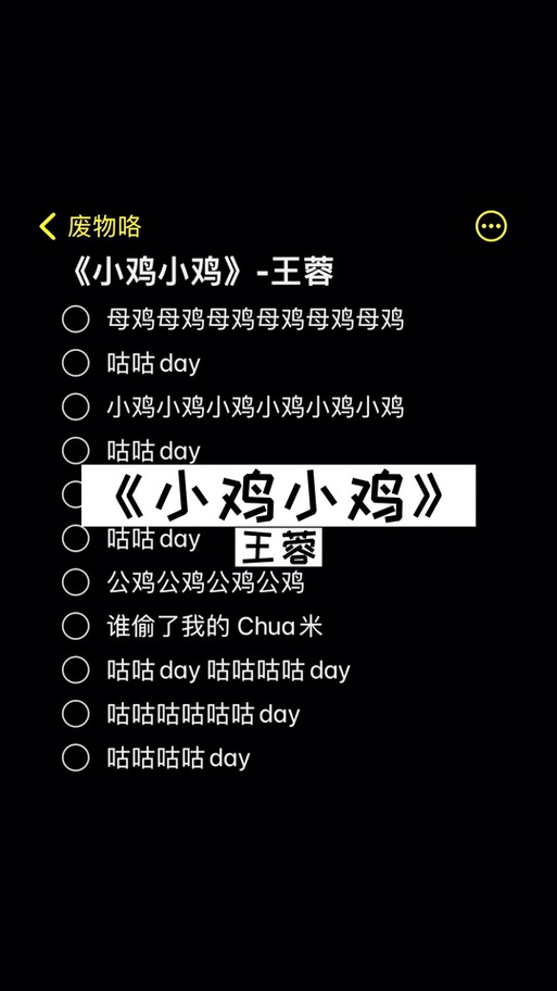 抖音最火歌曲阿姑看母鸡