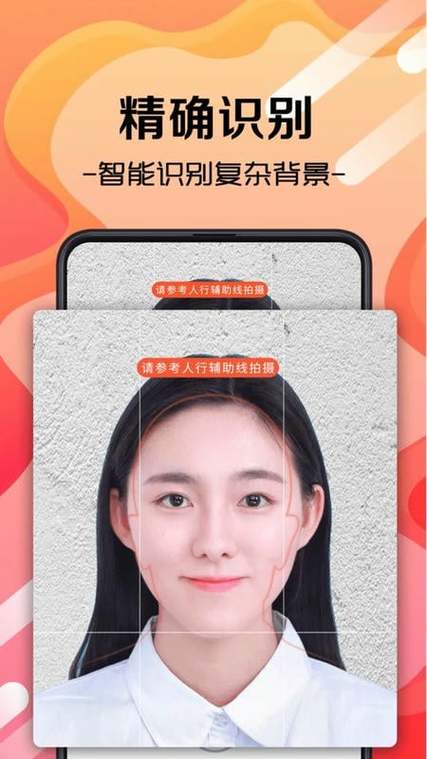证件照片制作软件截图2