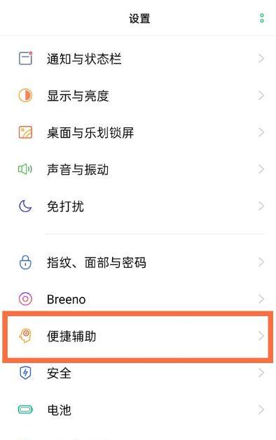 开启单手模式的步骤
