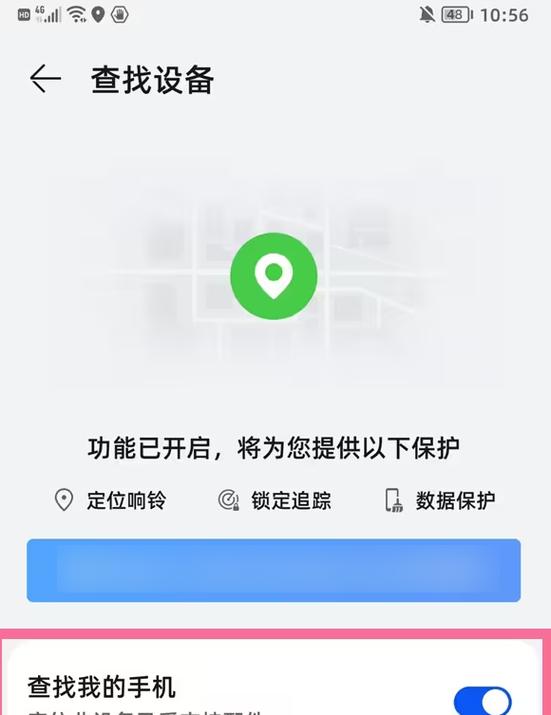 华为手表怎么定位跟踪