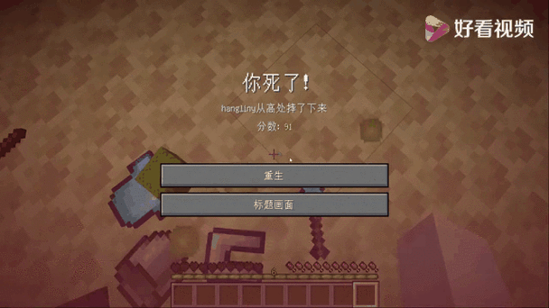 我的世界末地为什么不能睡觉截图2