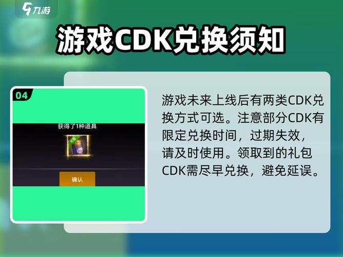 手游cdk限制解除