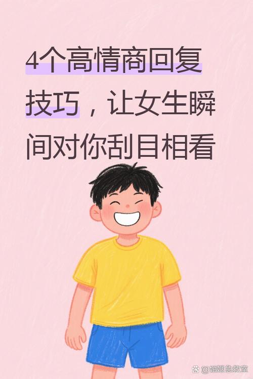 服了高情商回复