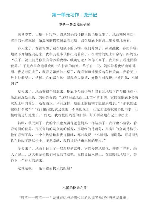 霸王龙变形记作文
