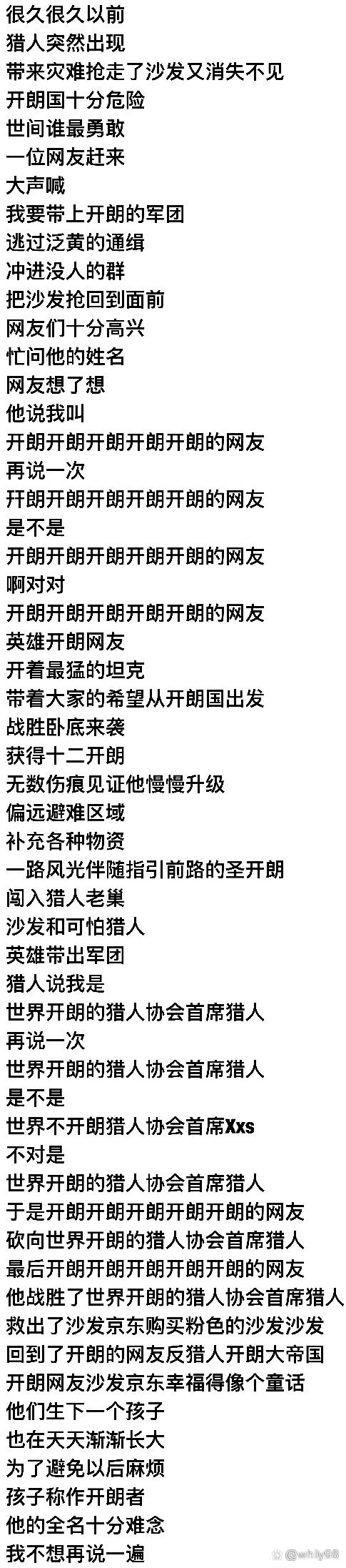 达拉崩吧历史版歌词