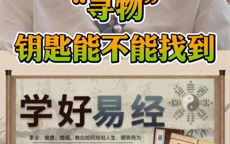 八卦寻物决