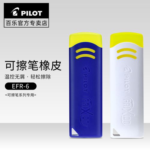 可擦笔字迹怎么弄消失