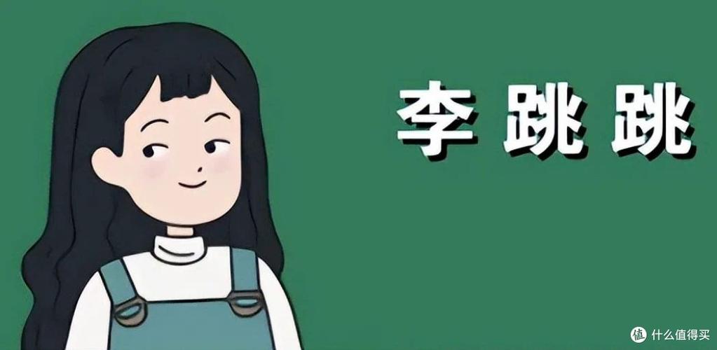 李跳跳自定义规则最新2024