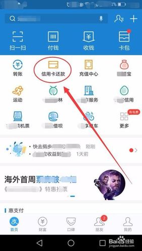 支付宝还信用卡步骤截图2