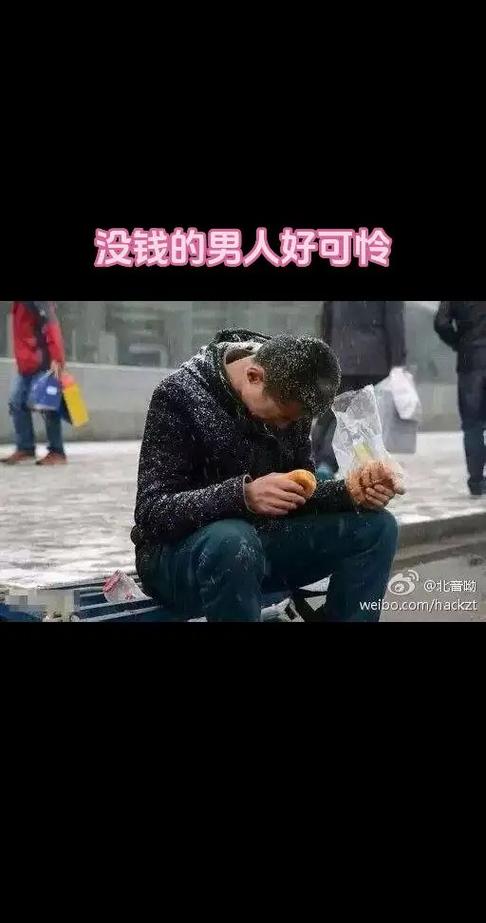 讽刺男人的图片带字