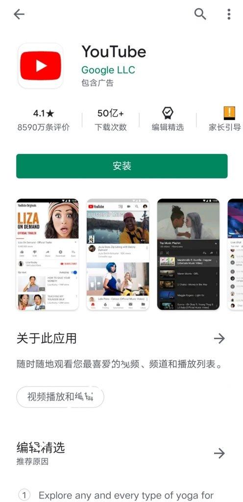 油管安卓下载最新